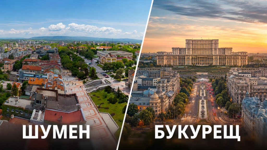 Shumen bukuresht