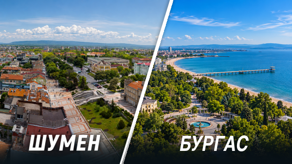 Shumen burgas