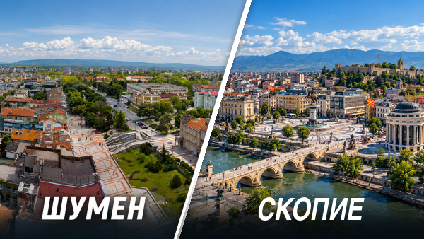 Shumen skopje