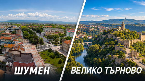 Shumen veliko tarnovo