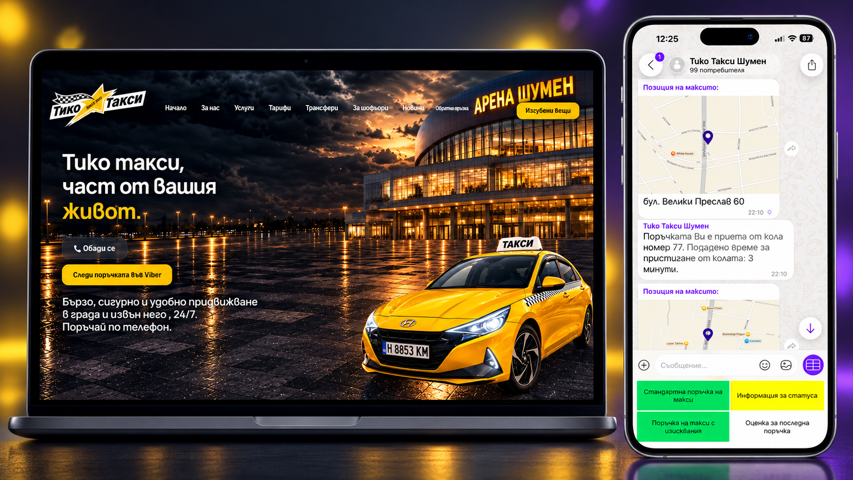 Viber pro